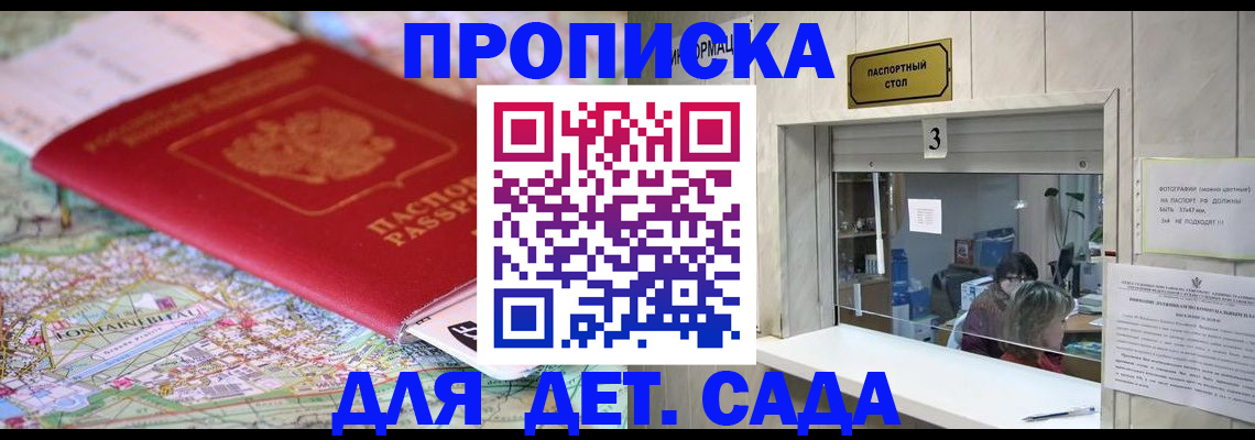 регистрация в Саранске