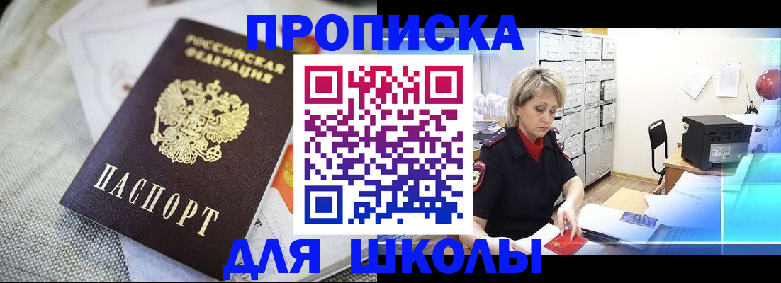 прописка иностранных граждан в Саранске